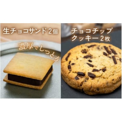 【山奥チョコレート 日和】日和コレクション 6種セット