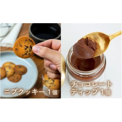 【山奥チョコレート 日和】日和コレクション 6種セット