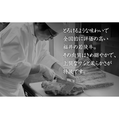 特選若狭牛 サーロインステーキ 200g×3枚 計600g