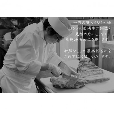 特選若狭牛 切り落とし 500g