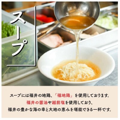 福井らーめん　かたいけの　3食セット