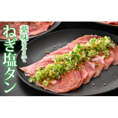 【訳あり】あの焼肉屋さんのスライス豚タン! 1kg