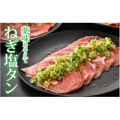 【訳あり】あの焼肉屋さんのスライス豚タン! 5kg