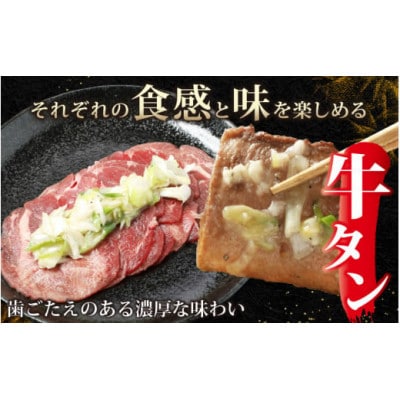 【訳あり】 牛タン・豚タン 食べ比べセット 合計1.6kg (牛タン600g・豚タン1000g)