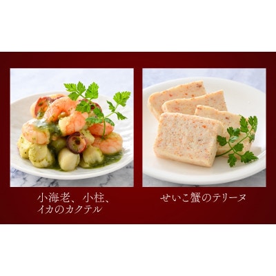 欧風「オトナ」の御節料理 10品