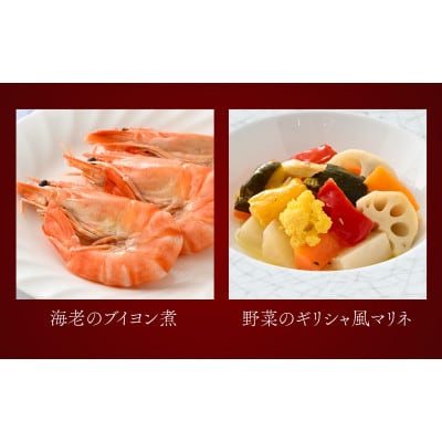 欧風「オトナ」の御節料理 10品 + せいこ蟹のグラタン4個