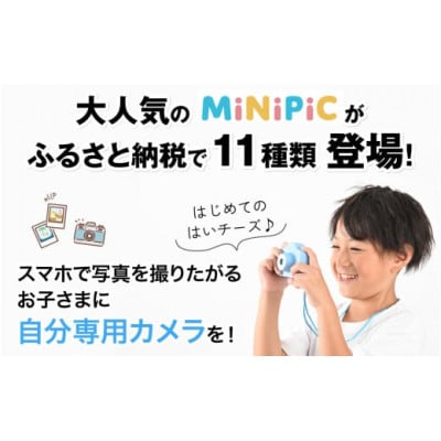 ミニピク キッズカメラ:パステルグリーン