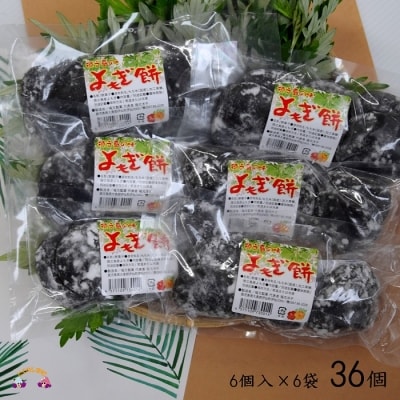 徳之島のよもぎの葉をたっぷり使用した“濃い”よもぎ餅