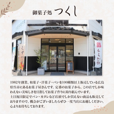 つくしのクッキー缶　from hiroshima kure　ku195-002-r