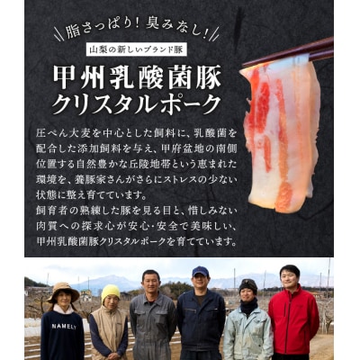 甲州乳酸菌豚クリスタルポークしゃぶしゃぶセット 2kg(バラ 1kg+ロース 1kg)