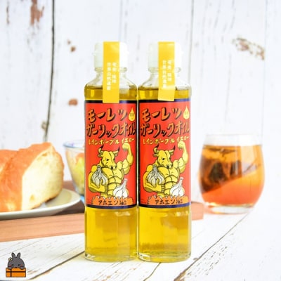 お料理ににんにくパワー!徳之島モーレツ ガーリックオイル(170ml×2本)