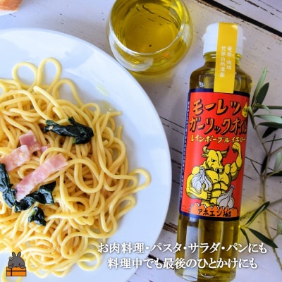 お料理ににんにくパワー!徳之島モーレツ ガーリックオイル(170ml×2本)