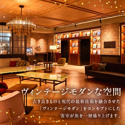 SHIBUYA STREAM HOTEL スーペリアツインルーム宿泊券(1泊朝食付)