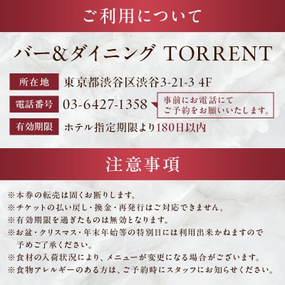 SHIBUYA STREAM HOTEL スーペリアツインルーム宿泊券(1泊朝食付)