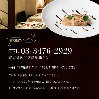 レザンファンギャテ ランチお食事券(2名様用) 【007001】