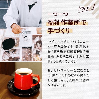 お試しドリップバッグコーヒー 7個【スペシャルティグレード】