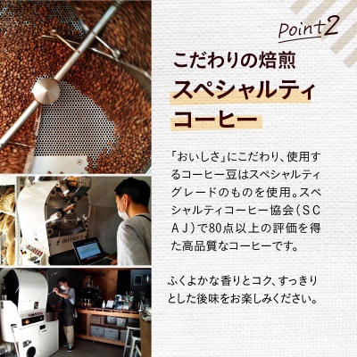 ドリップバッグコーヒー 14個【スペシャルティグレード】