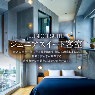 sequenceMIYASHITAPARK宿泊券JuniorSuiteジュニアスイート 023002