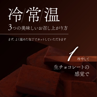 ミシュラン一ツ星フレンチ【Sincere】アマゾンカカオのテリーヌ