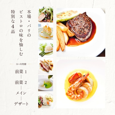 BENOIT(ブノワ)   ランチコースペアチケット【061002】