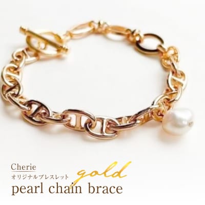 [Cherieオリジナルブレスレット]pearl chain brace / gold