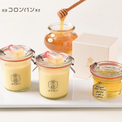 【TV紹介多数】洋菓子舗コロンバン生はちみつとはちみつプリン2個セット