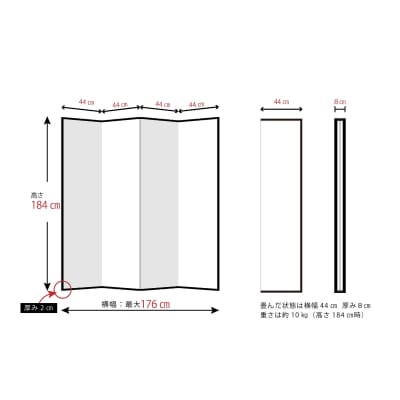 現代版屏風 煌風 oufu