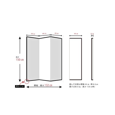 現代版屏風 愉風 ufu