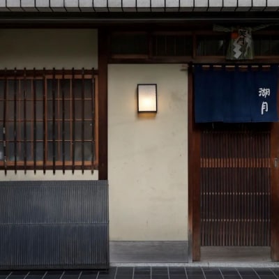 【湖月】≪夜≫旬の店主おまかせコース　2名様分(ぐるなびセレクション)