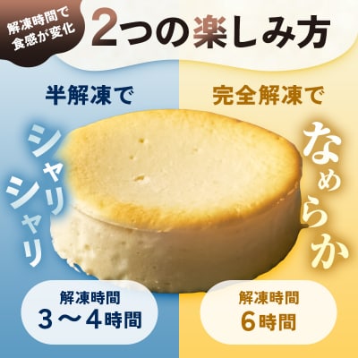 CHEESE STAND【KOSSO RICOTTA CHEESECAKE】 【004013】