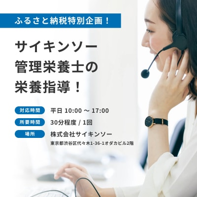 腸内フローラ検査を用いた管理栄養士による栄養指導