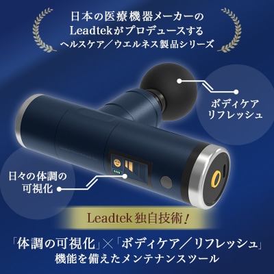 [LEADTEK]スマートリフレッシュガン※専用アプリ(携帯電話等)にて体調推移を把握 135002