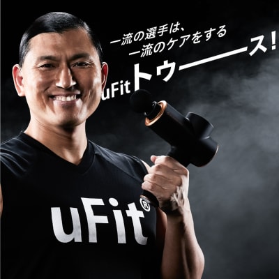 マッサージガン]uFit RELEASER Pro | 東京都渋谷区 | ふるさと納税 