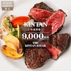 THE KINTAN STEAK お食事券 9000円分
