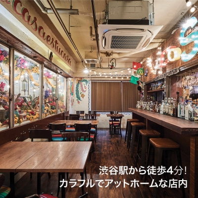 [Shibuya Mexican Casa De Sarasa]飲食券5000円分