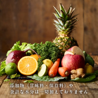 冷凍 野菜くだものコールドプレスジュース　6本セット【164001】