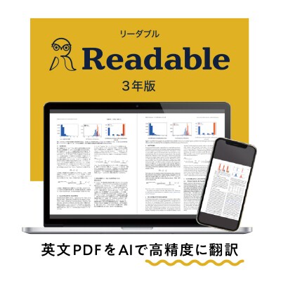 Readable(リーダブル) 3年版【	166017】