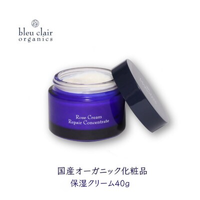 ローズクリームリペアコンセントレート(美容クリーム) 【170003】