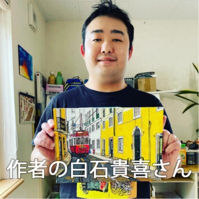 アート作品「リスボン」(小) 【169001】