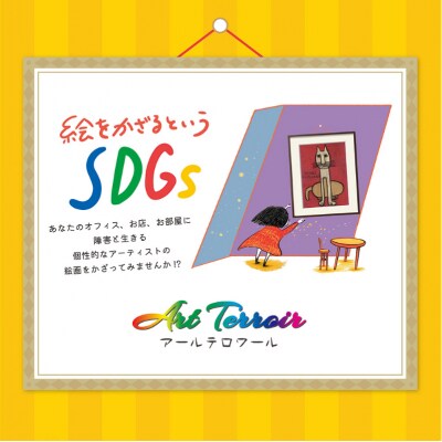 アート作品「多肉植物と琉金」(小) 【169002】