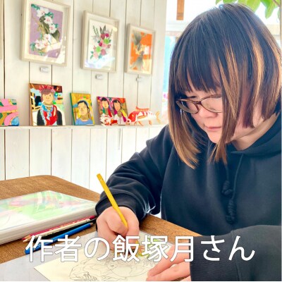 アート作品「多肉植物と琉金」(小) 【169002】