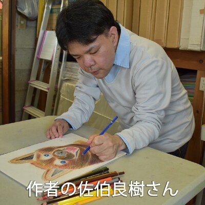 アート作品「狙う」(小) 【169005】