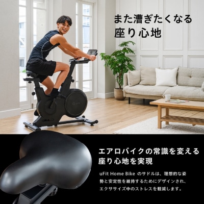 uFit Home Bike 【136007】