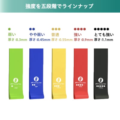 uFit Rubber Tube 【136009】