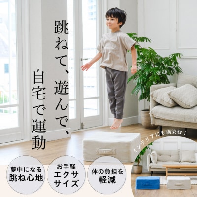 uFit Trampoline【グレージュ】 【136011-1】