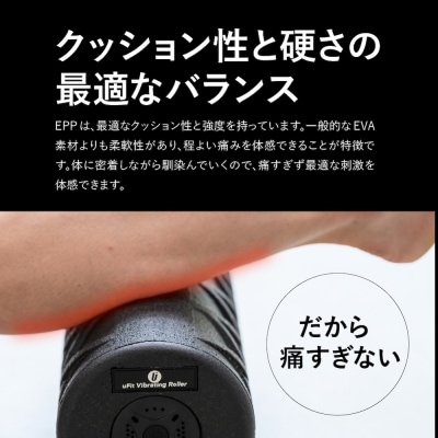 uFit Vibrating Roller【136018】