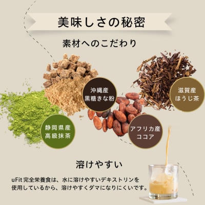 uFit 完全栄養食 1.5kg【黒糖きなこ】  【136022-3】