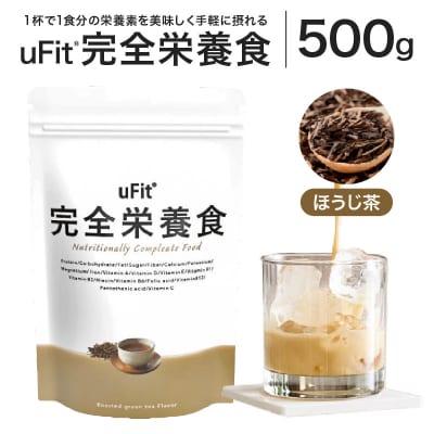 uFit 完全栄養食 500g【ほうじ茶】【136023-4】