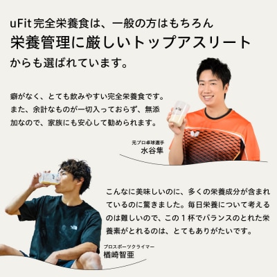 uFit 完全栄養食 500g【ほうじ茶】【136023-4】