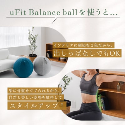 uFit Balance Ball　55cm【ブルー】【136005-2】